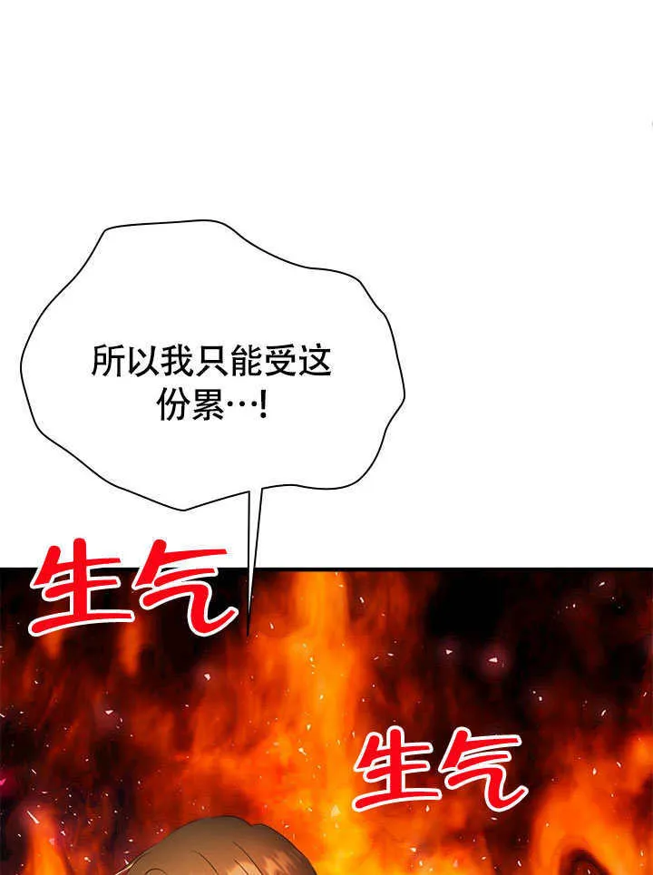 第69话 第53页