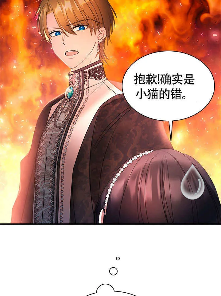 第69话 第54页