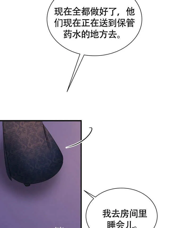 第69话 第56页