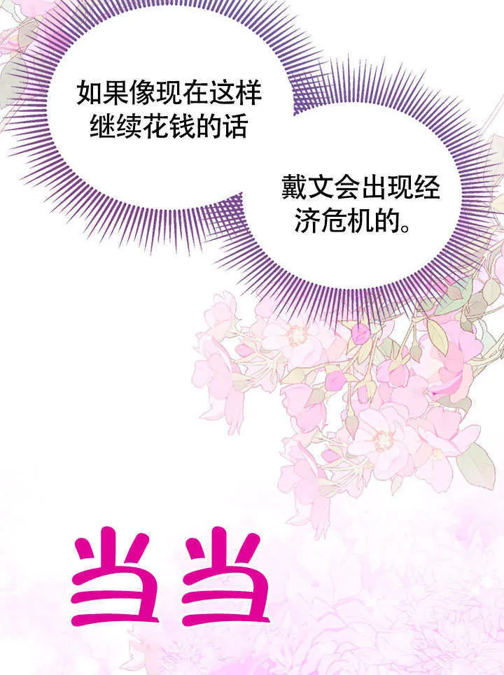 第69话 第60页