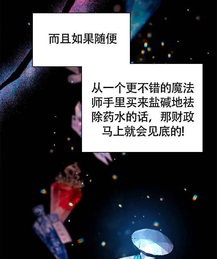 第69话 第66页