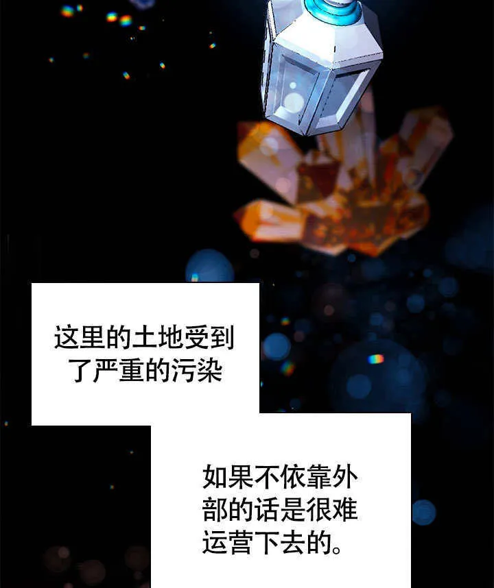 第69话 第67页