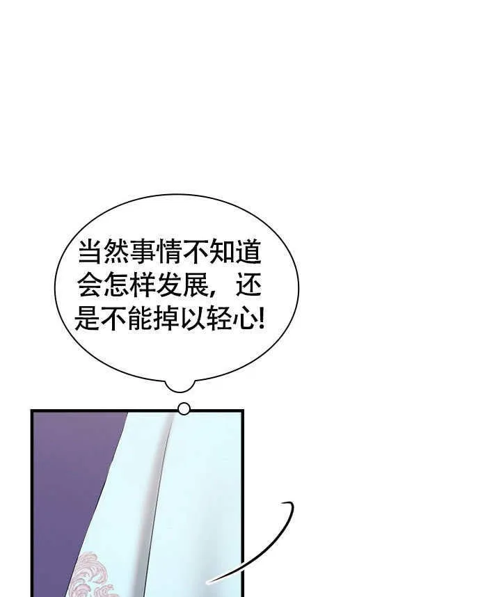 第69话 第69页