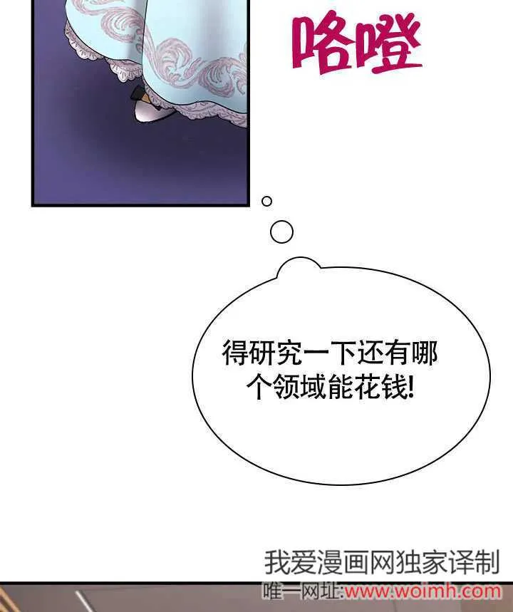 第69话 第70页