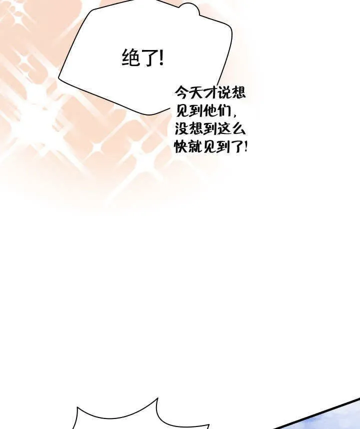 第69话 第78页