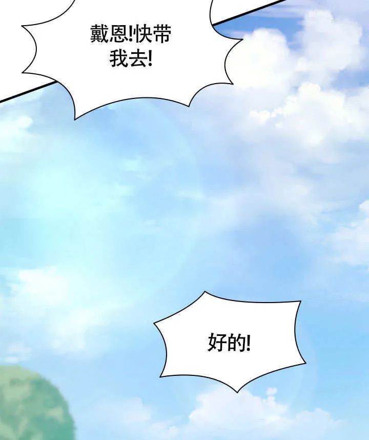 第69话 第79页