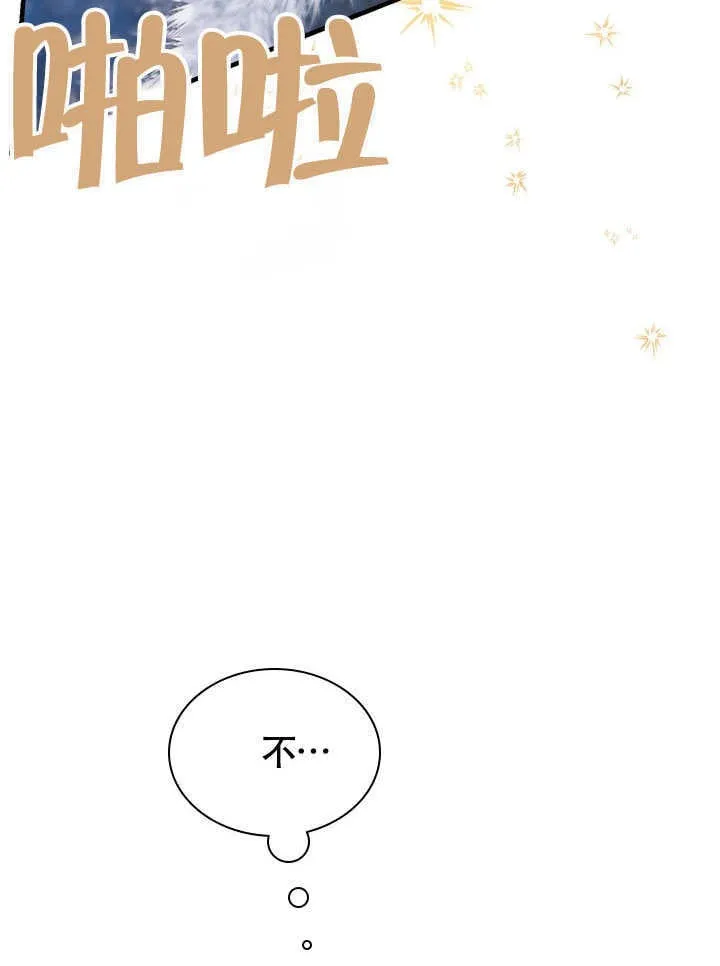第70话 第3页