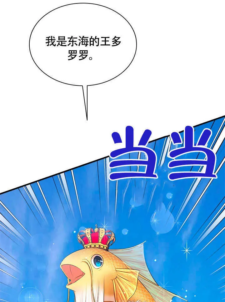 第70话 第6页