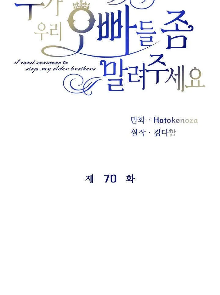 第70话 第9页