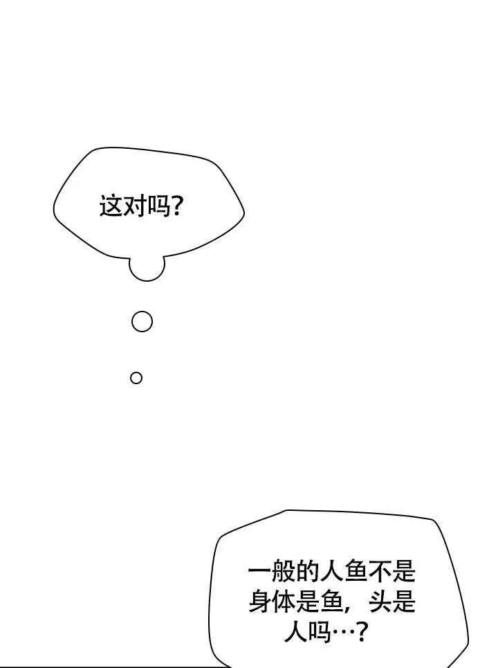 第70话 第10页