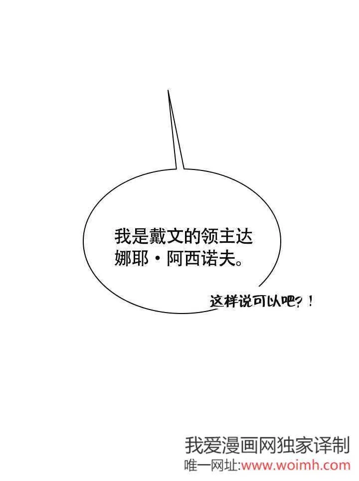 第70话 第12页