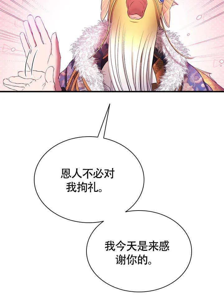 第70话 第14页
