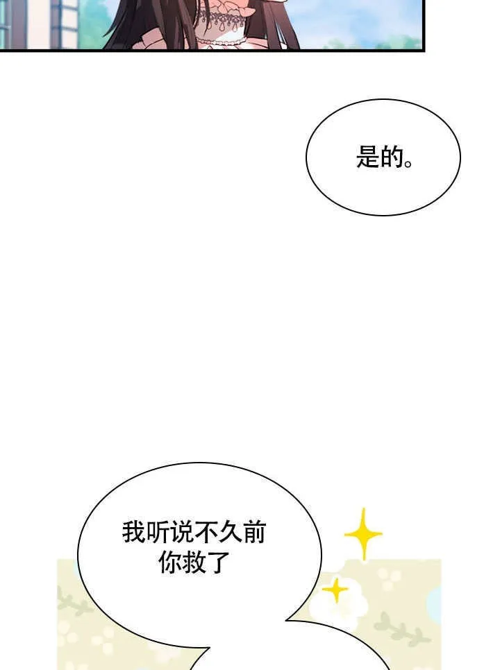 第70话 第16页