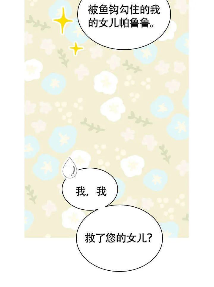 第70话 第17页