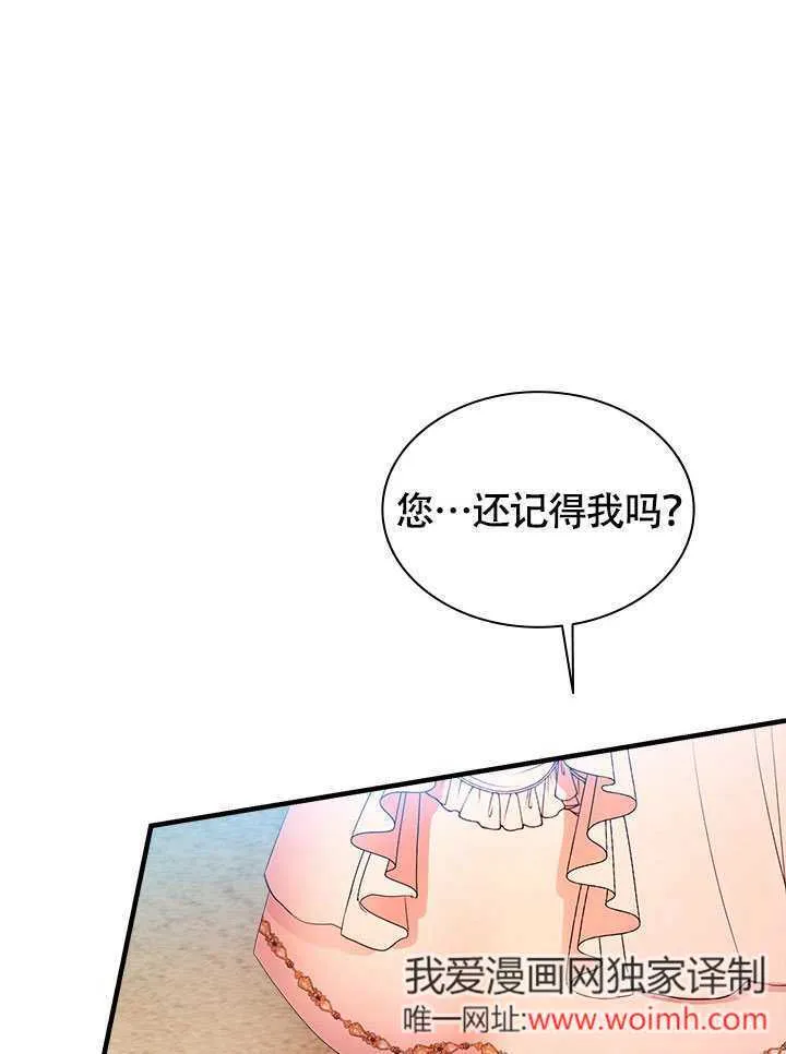 第70话 第18页