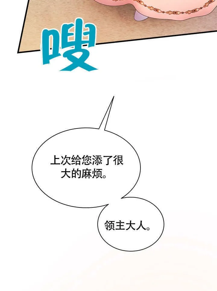 第70话 第19页