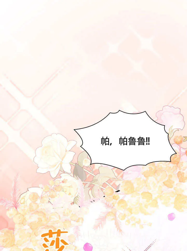 第70话 第20页
