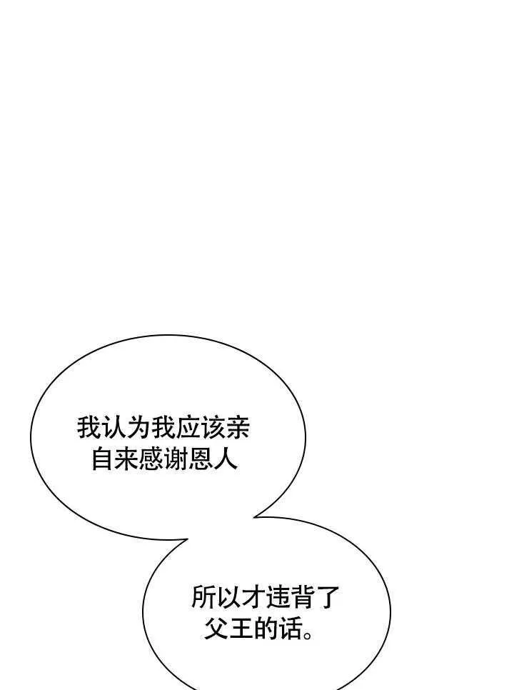 第70话 第26页
