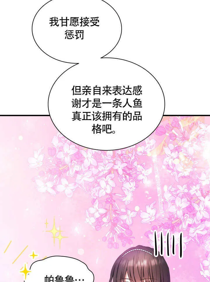 第70话 第28页