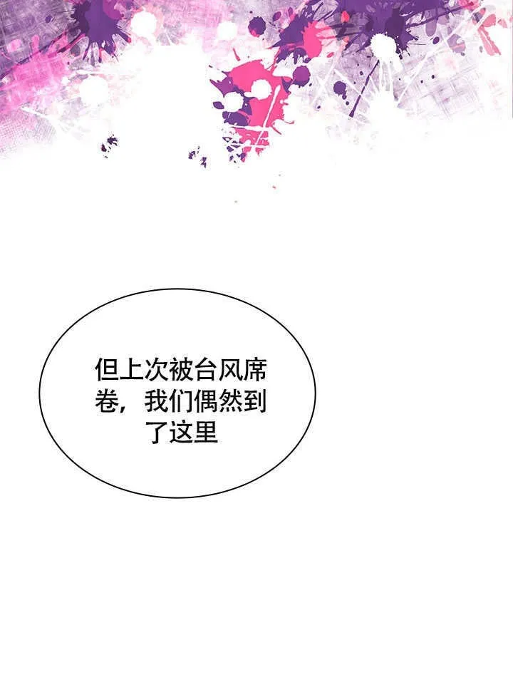 第70话 第33页