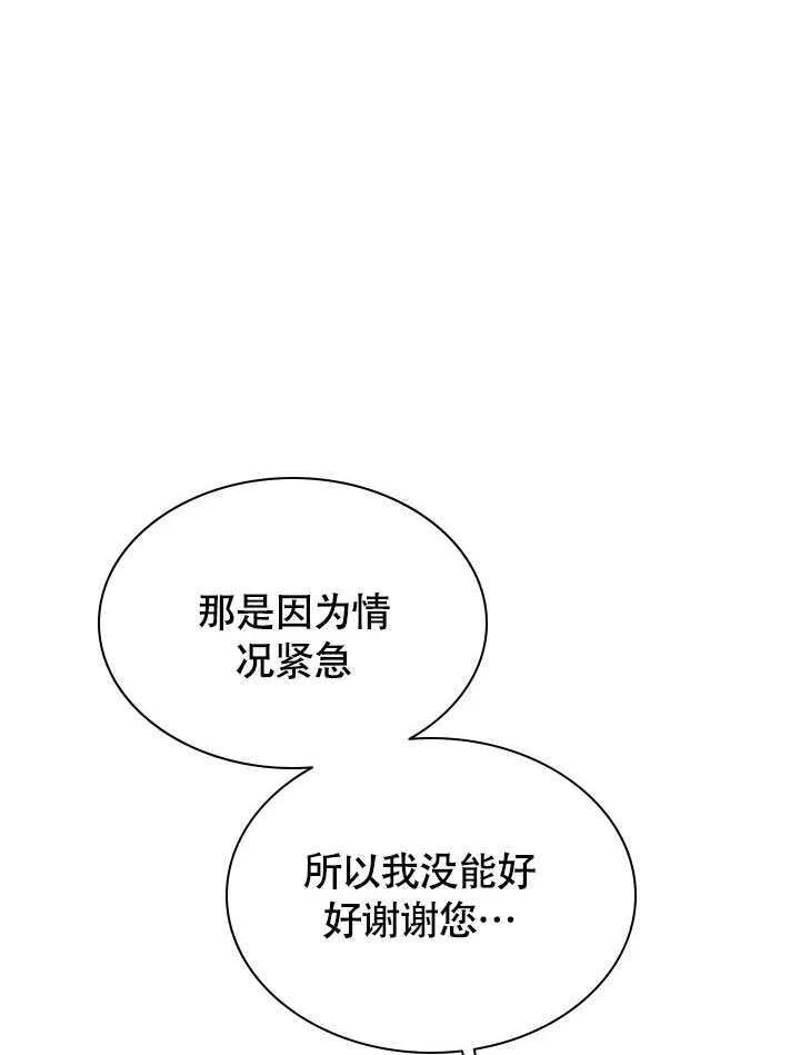 第70话 第40页