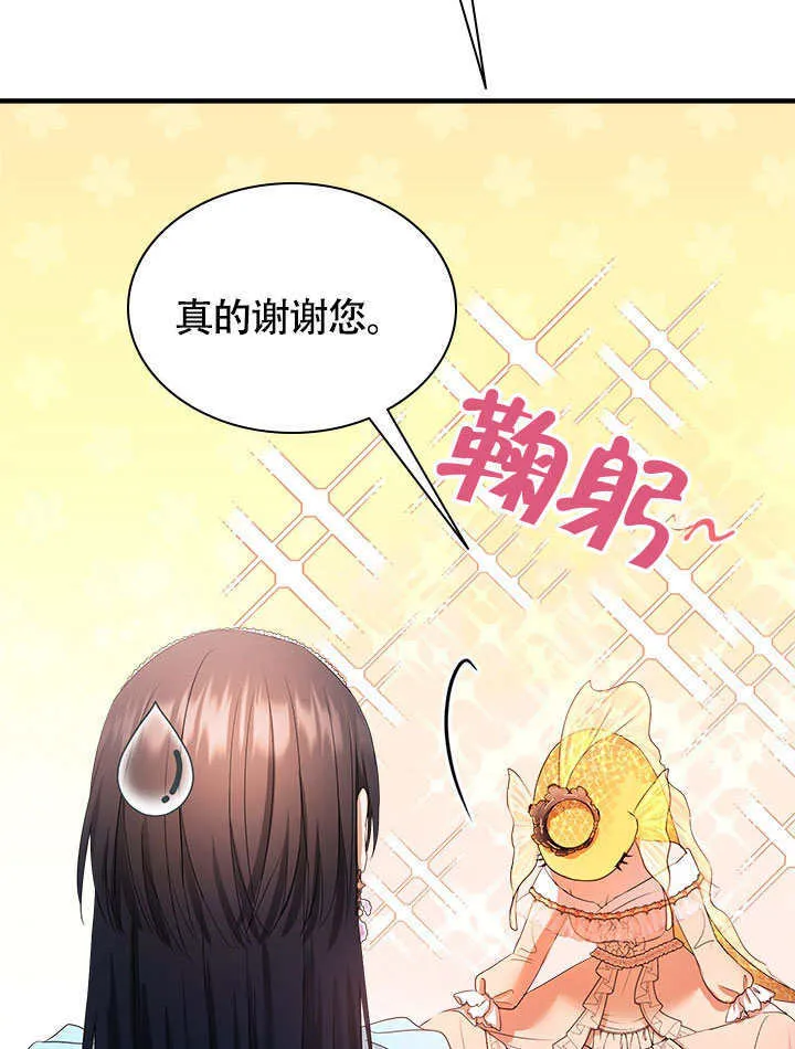 第70话 第41页