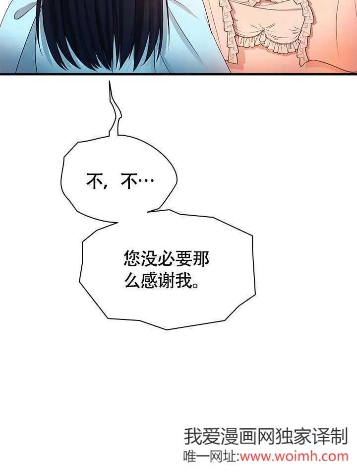 第70话 第42页