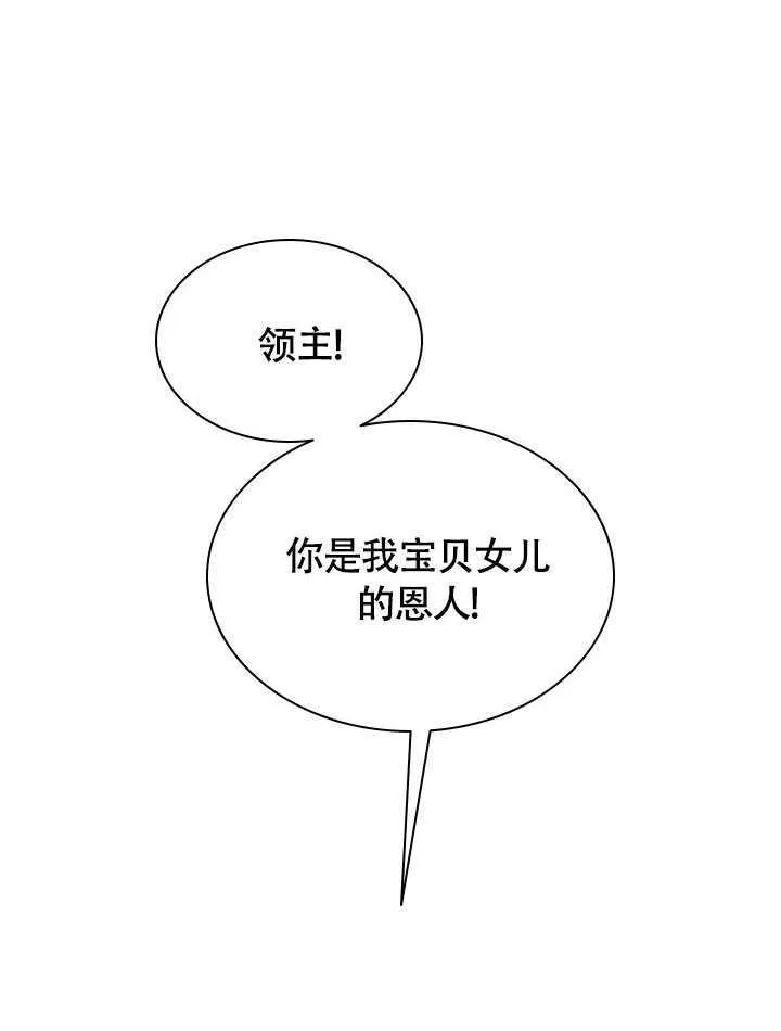 第70话 第43页