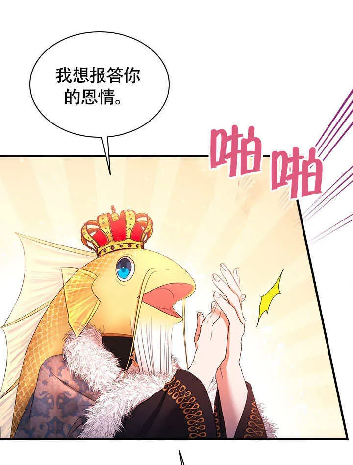 第70话 第44页