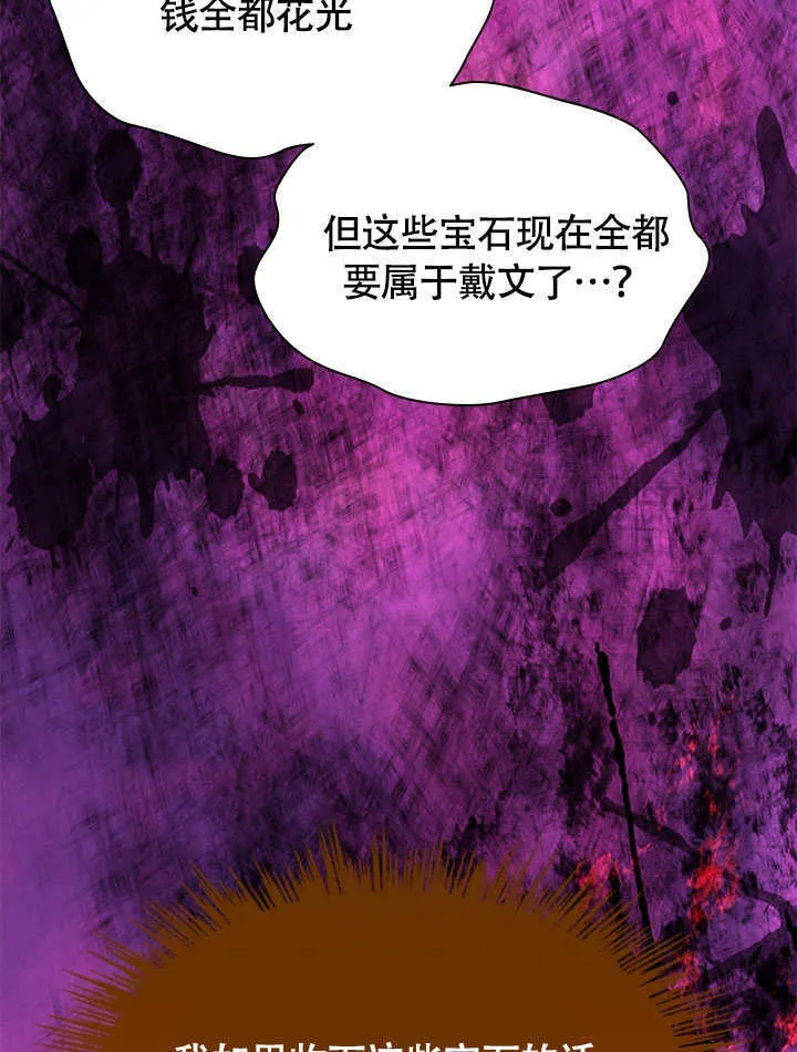 第70话 第49页