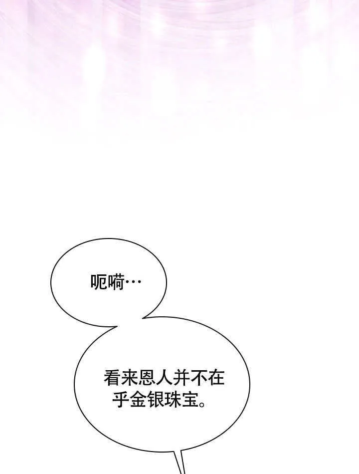 第70话 第53页
