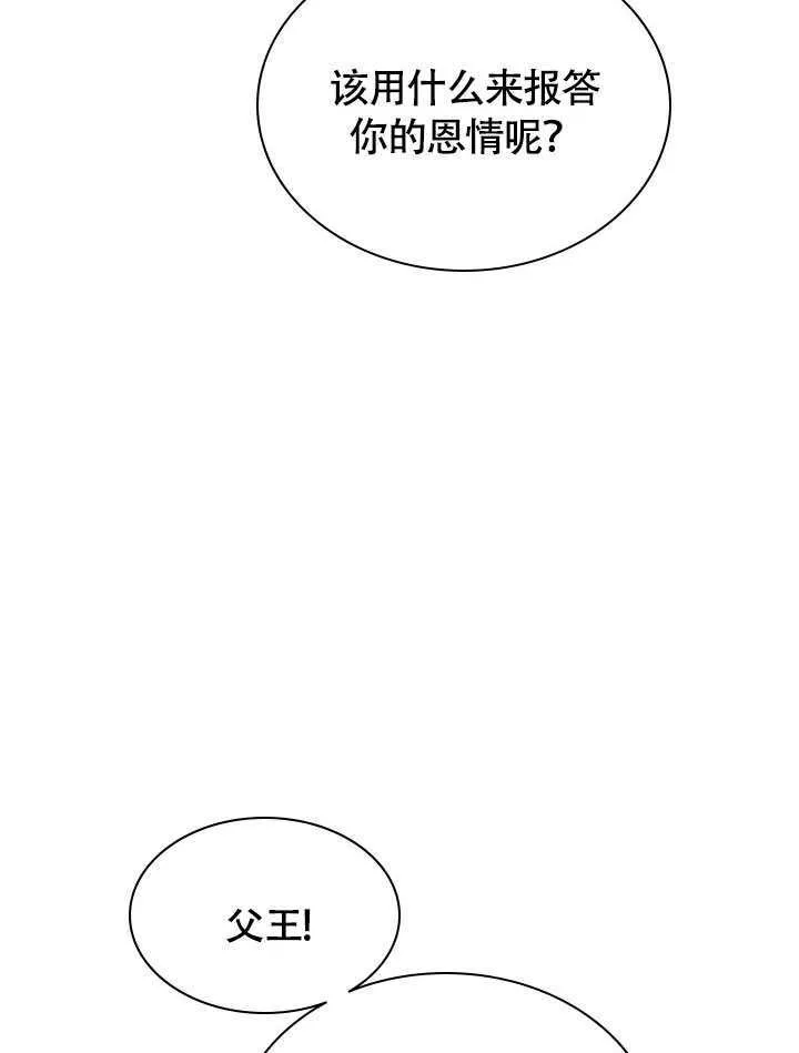 第70话 第55页