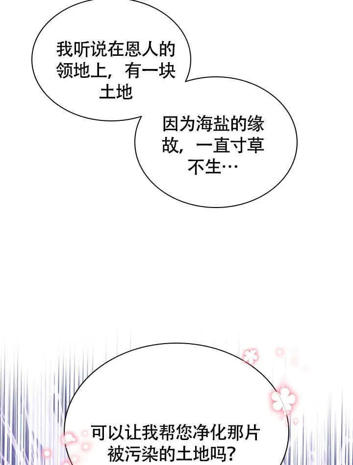 第70话 第60页