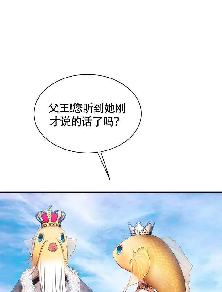 第70话 第67页