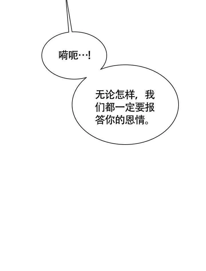 第70话 第69页