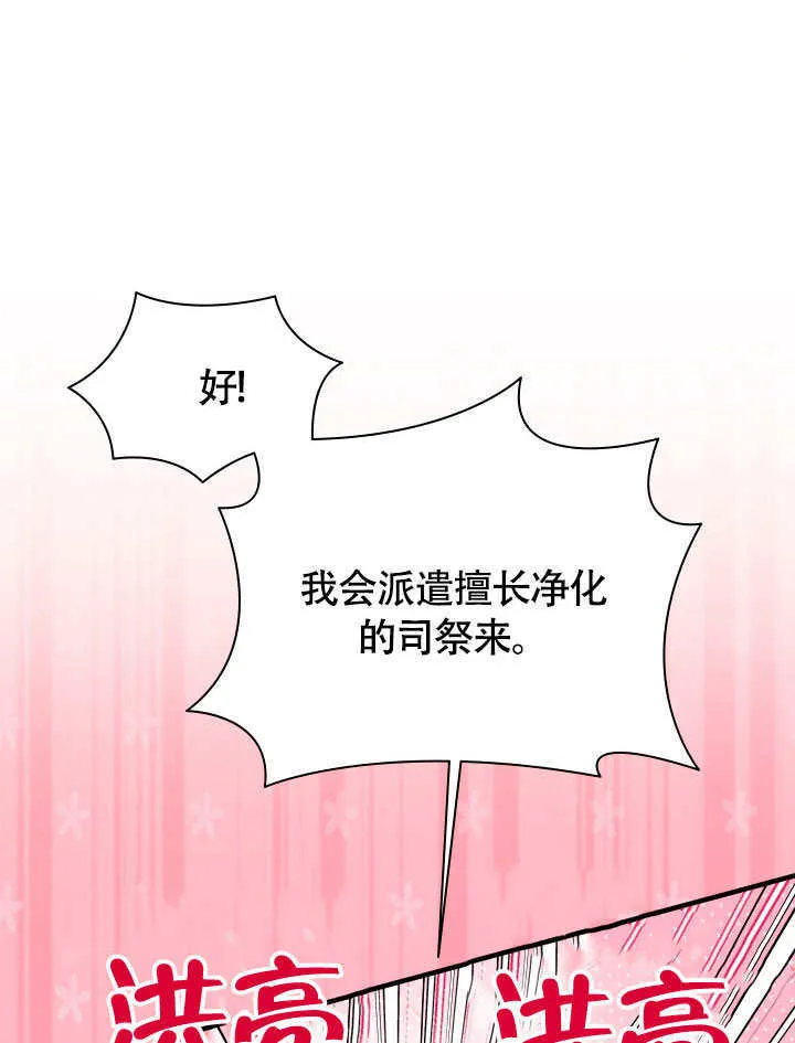 第70话 第70页