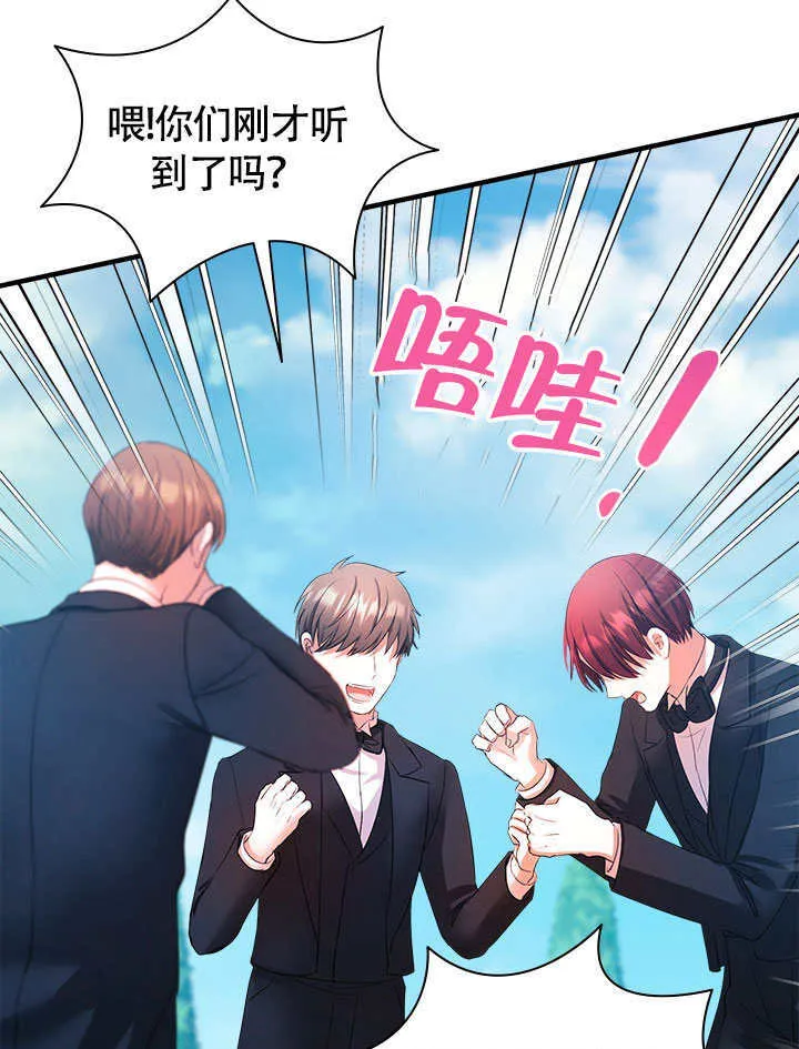 第70话 第73页