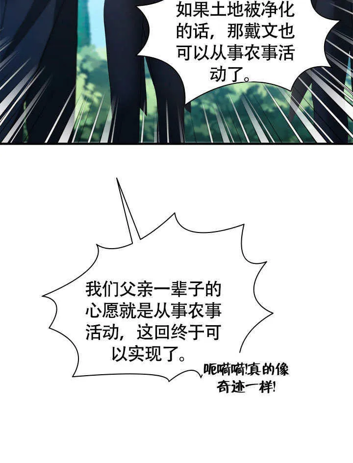 第70话 第74页