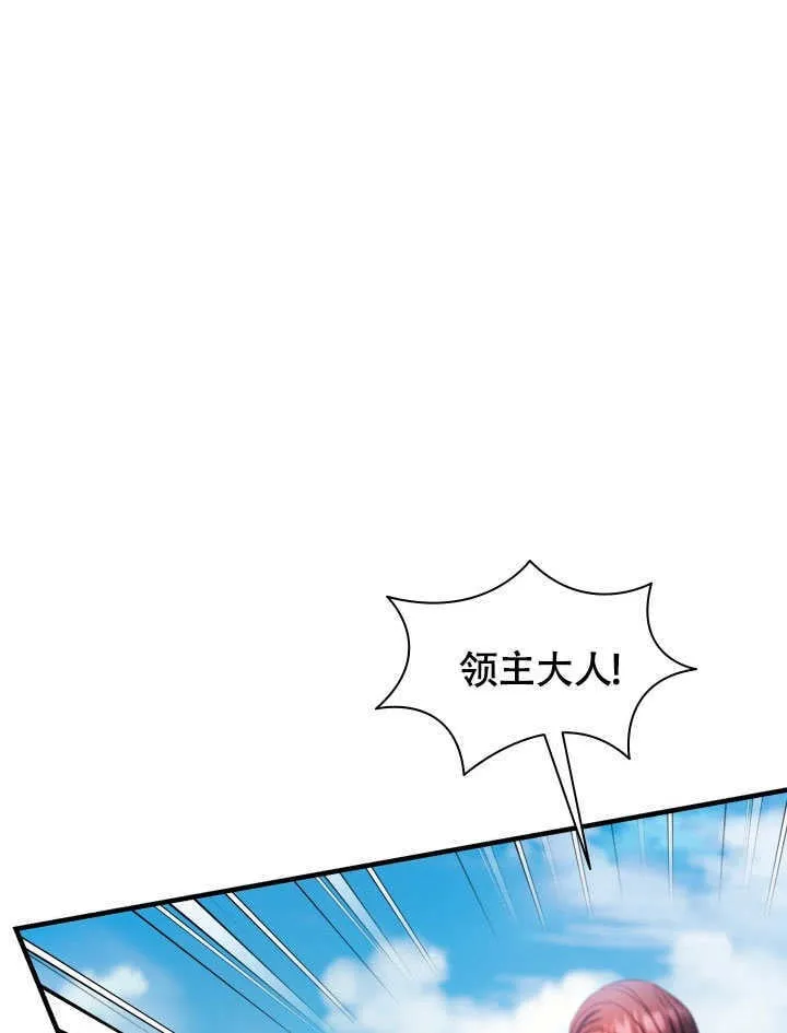 第70话 第75页