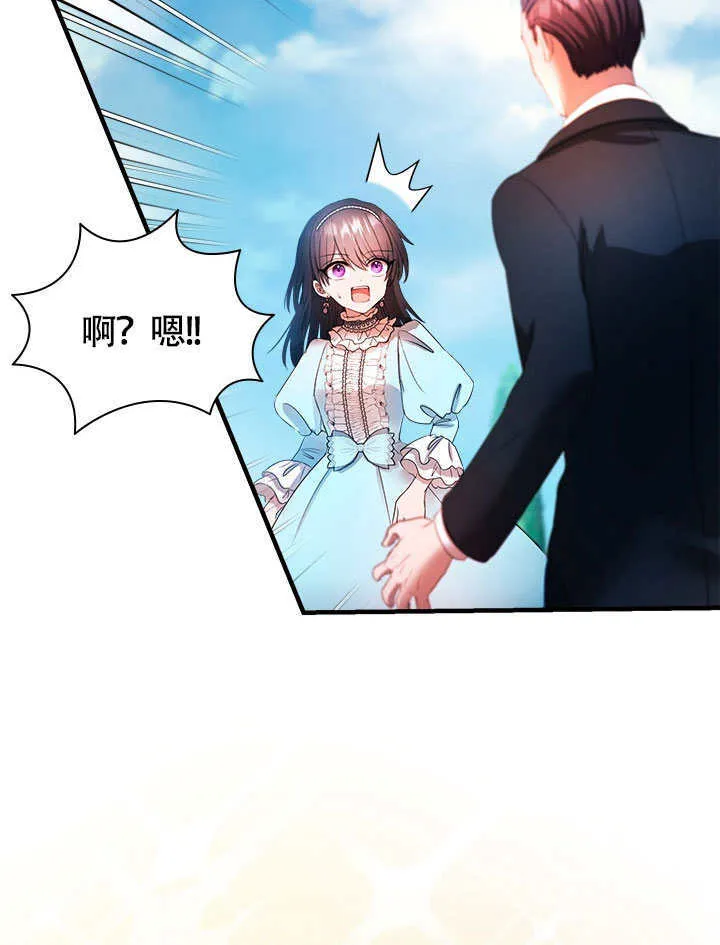 第70话 第76页