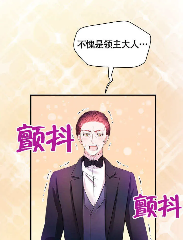 第70话 第77页