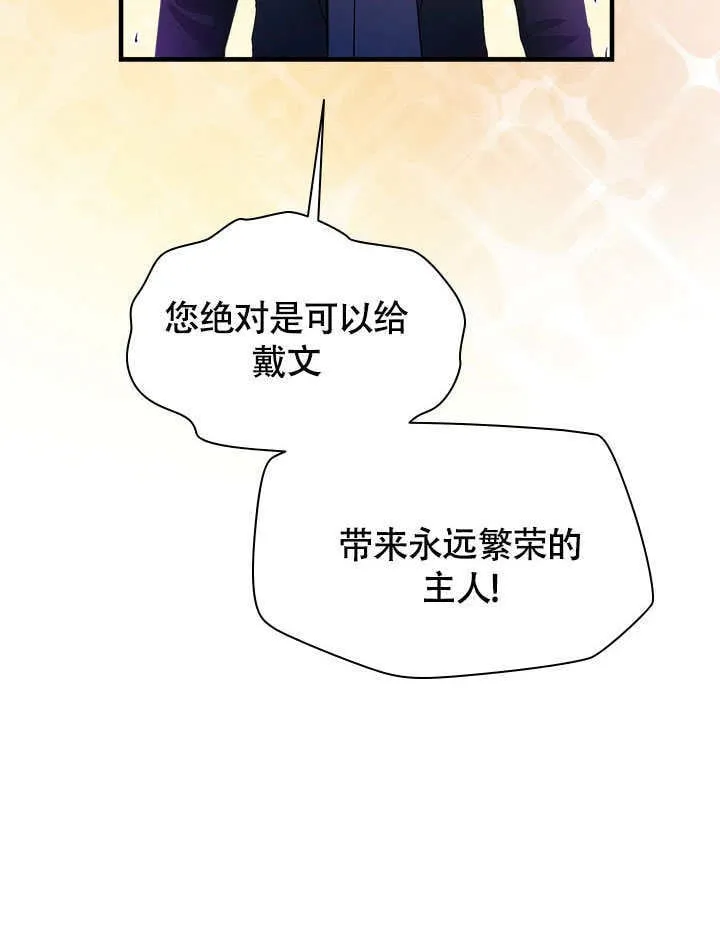 第70话 第78页