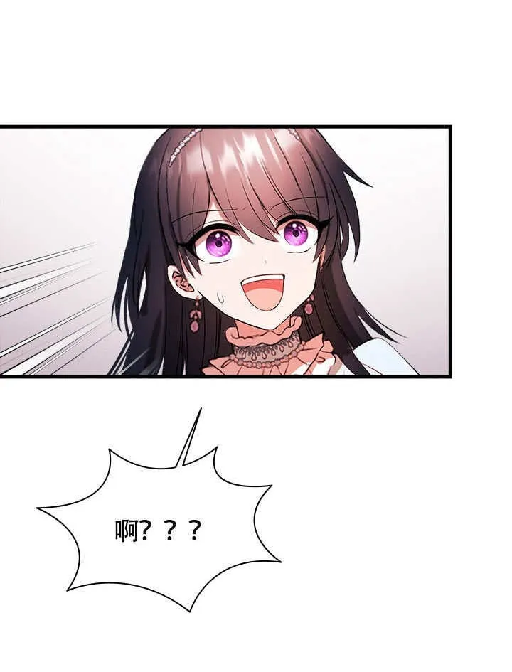 第70话 第79页