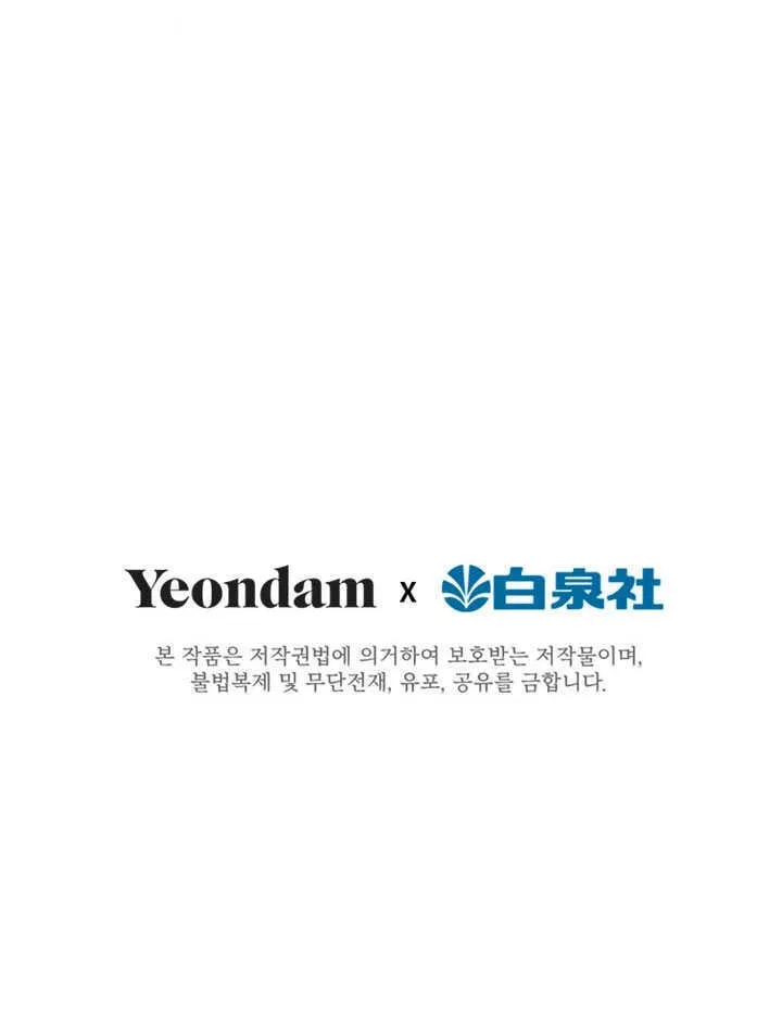 第70话 第90页