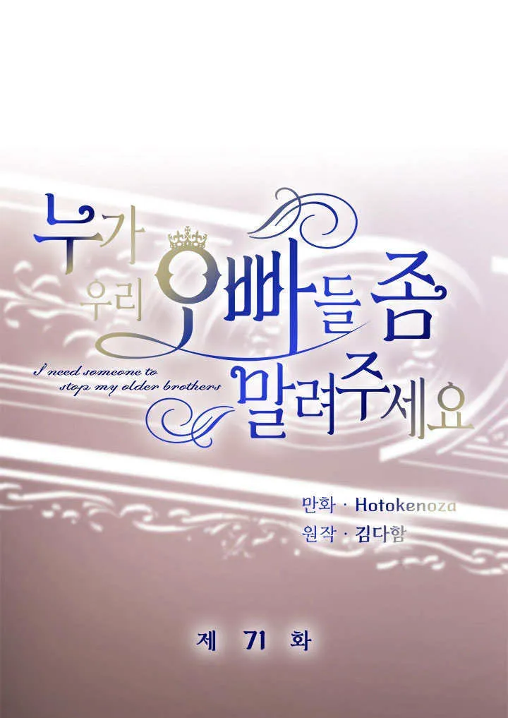 第71话 第1页