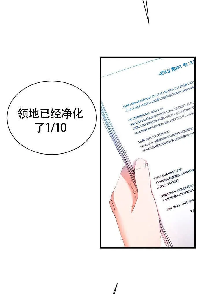 第71话 第4页