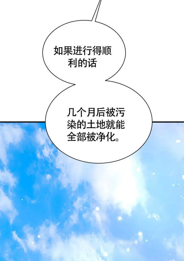第71话 第5页