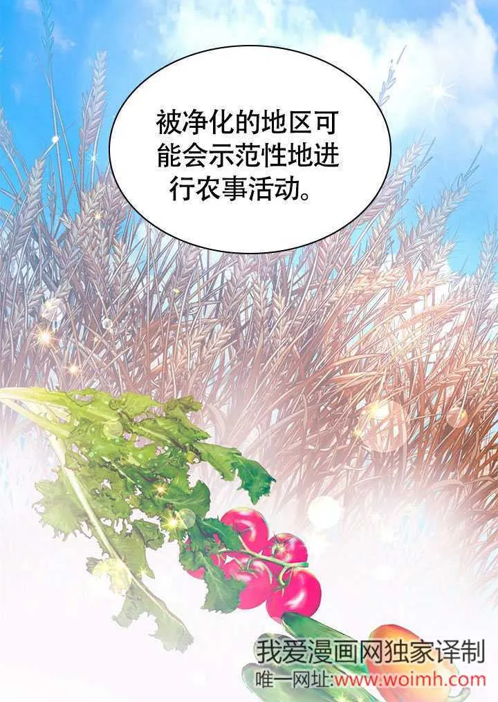 第71话 第6页
