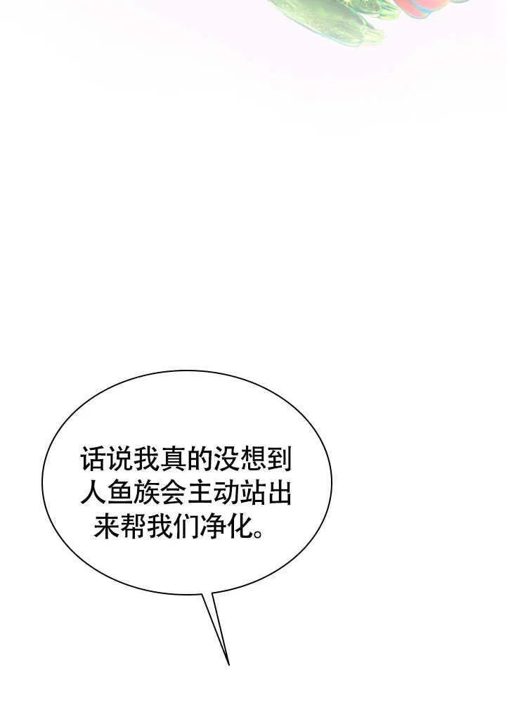 第71话 第7页