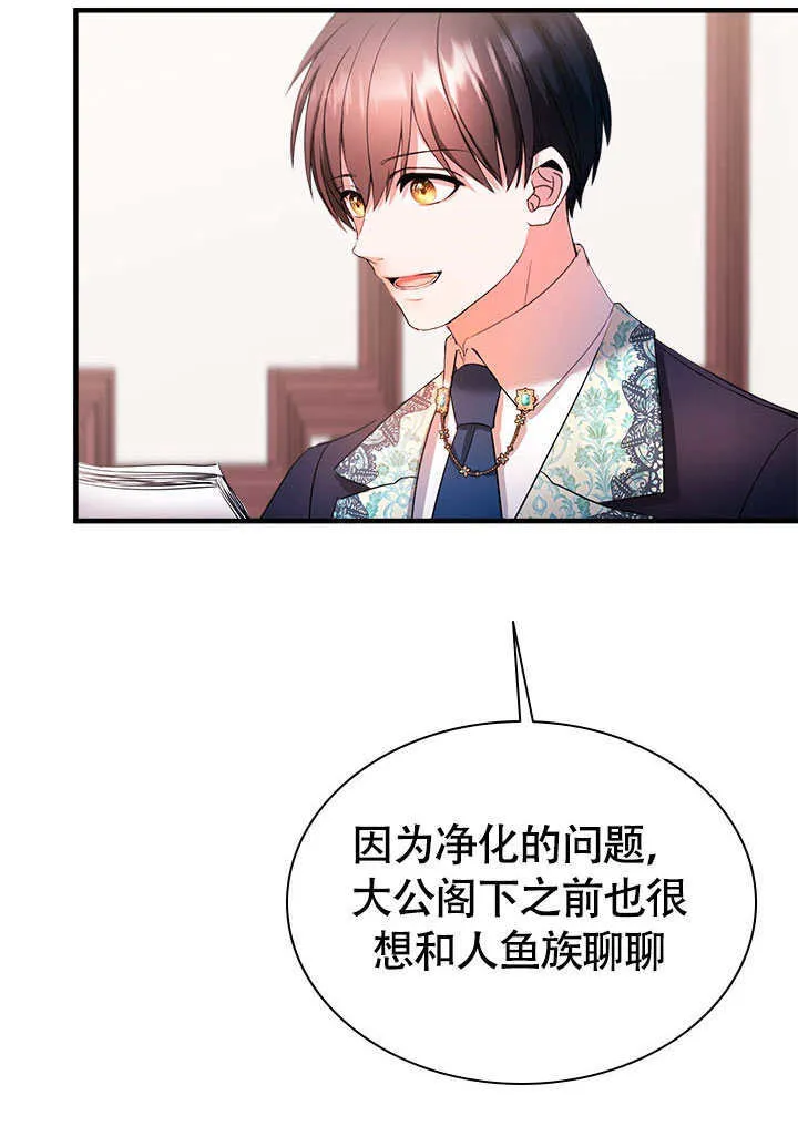 第71话 第8页
